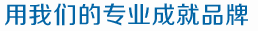 廣州風(fēng)淋室誠(chéng)招產(chǎn)品分銷(xiāo)、代理商